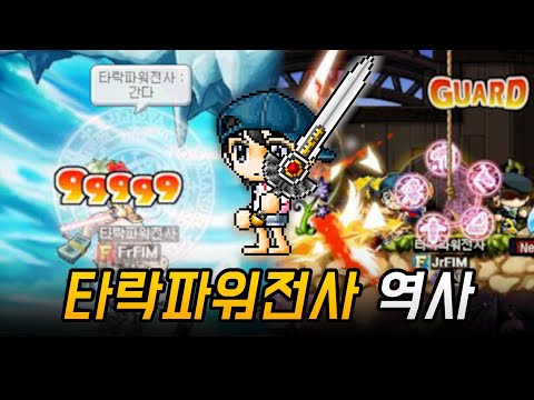 The story of the first level 200 fallen power warrior