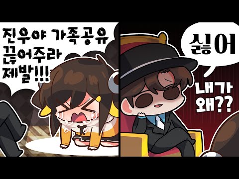 【 탬탬버린 】 - 살려줘 진우야