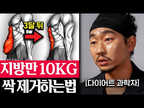 "3개월에 10kg 실제로 가능합니다." 이 습관만 고치면 뱃살 무조건 빠집니다.