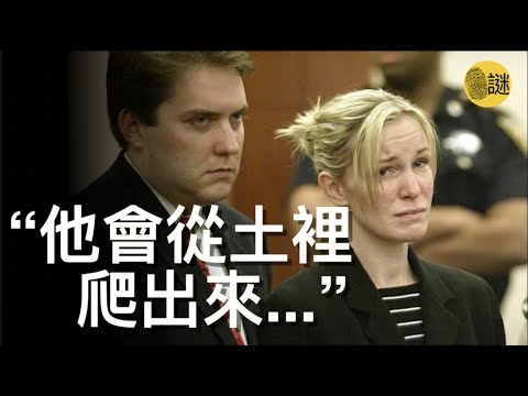 Neal律師檢察官表示 一位女性客人一大早找到他說 她家的後院裡 埋著一個人 他希望檢察官能通知警方 一起去現場看看