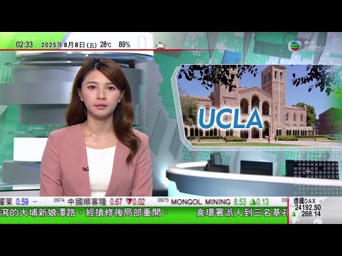 無綫TVB 0200新聞報道|法國南部山火至少1死13傷3名失蹤者被尋回|澳洲大堡礁珊瑚覆蓋率大減 報告指海水溫度過高致大規模白化|加州大學洛杉磯分校被指縱容反猶太主義 數億撥款遭凍結|TVBNews