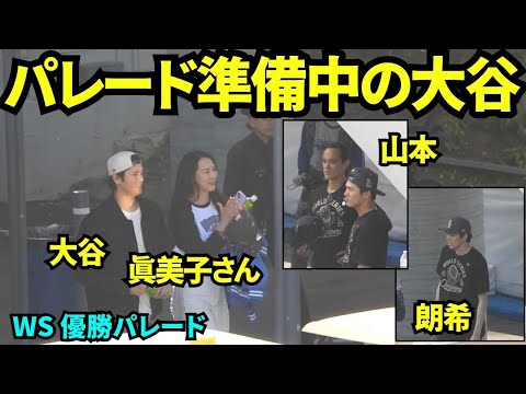 ワールドシリーズ優勝パレードに大谷翔平と真美子さんが登場!!バスに乗り込む大谷翔平&山本由伸&佐々木朗希の貴重映像!!【現地映像】2025年11月3日 ワールドシリーズ 優勝パレード