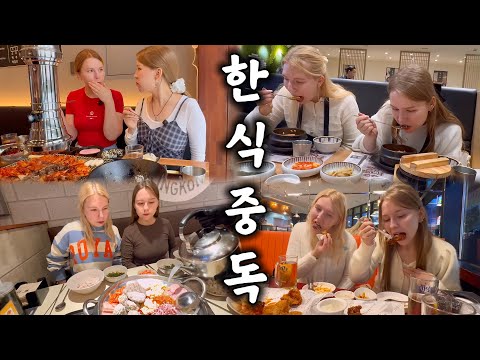 (4시간) 한식에 푹~빠진 러시아 자매의 한식 먹방 몰아보기 [추석특집]