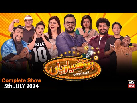 Hoshyarian | Haroon Rafiq | Saleem Albela | Agha Majid | Comedy Show | 5th July  2024