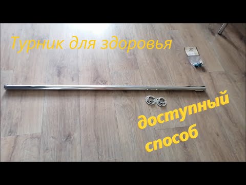 турник в дверной проем