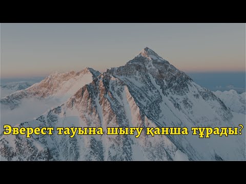 Байлар үшін шытырман оқиғалы ойынға айналған Эверест тауы