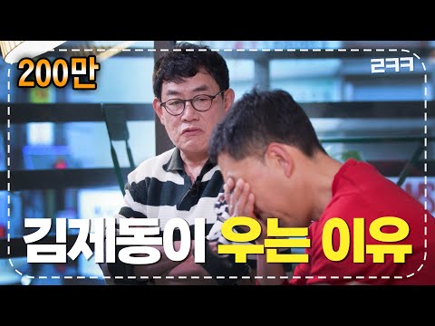 "제동이 얘기는 꺼내지도마!" l 예능대부 갓경규 EP.40