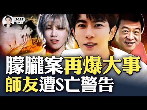 于朦朧一直被打！最早影像在4月份！遇害源於“邪惡儀式”？華晨宇悼念朦朧後或遭威脅，于的恩師孫德榮被“S亡預告”；在監視錄像下遭多人N待，網友指那就是“于朦朧”｜大宇拍案驚奇