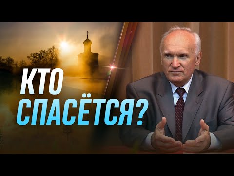 Христианский взгляд на спасение / Алексей Осипов