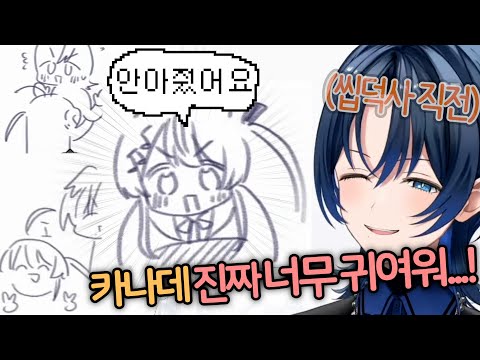 카나데랑 만나서 껴안고 쓰다듬고 난리가 난 아오ㅋㅋㅋㅋㅋㅋㅋㅋㅋㅋ [홀로라이브 | 히오도시 아오]
