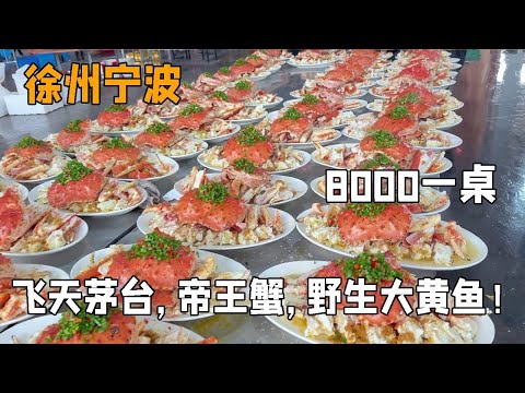 Going to attend a wedding banquet in rural Zhejiang with 200 people! The wedding of my daughter is