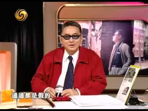 皇牌大放送20090808 笑傲六十年 有话说李敖