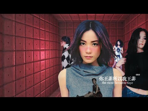 王菲 2002《你王菲所以我王菲》精選輯 one [動態歌詞]