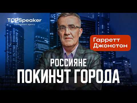 Гарретт Джонстон: что будет с ИЖС? Прогноз для строителей, лайфхаки для тех, кто хочет свой дом.