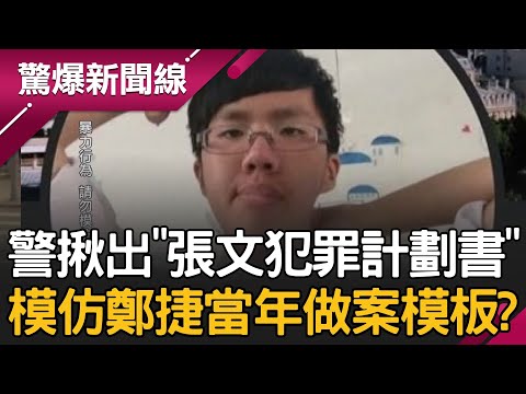 【#直播中LIVE】 驚爆新聞線 20251220│呂惠敏 主持│【驚爆新聞線 完整版】20251220│三立新聞台