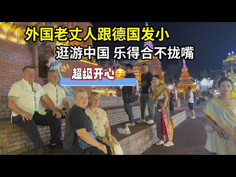 外國老丈人帶德國發小來中國，湄公河坐快艇，夜市小吃，太絕了！