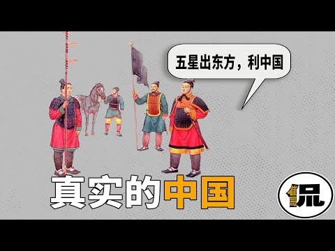 真正的中国？超5000岁的上古神兽，真实情况远超我们的想象？