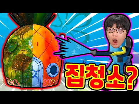 Spongebob House Cleaning Simulator?! / Washed it all away?? [PowerWash Simulator]