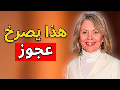7 أشياء تصرخ “كِبَر السّن” بعد سنّ 60+ – تجنّبي هذه الأخطاء!