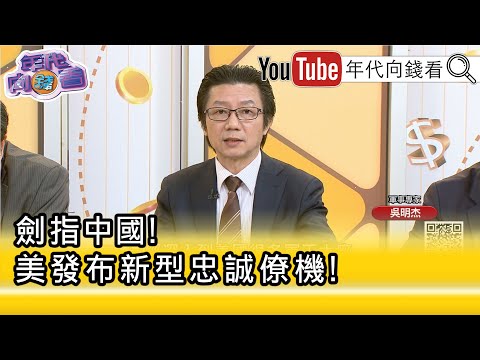 Highlights》Wu Mingjie: #China's drones can't catch up with #the US... [Looking at the Future] 202...