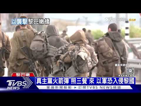 The invasion countdown is on: Israeli forces blow up the Litani River bridge, cutting off Hezboll...