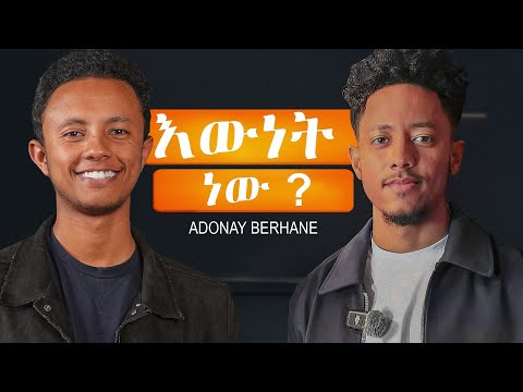 ሱሰኛ ነበርኩ! ጎዳና ወቷል? | አስገራሚ ቆይታ ከአዶናይ ጋር | @Adonayyy