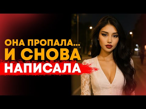 WHAT TO SAY WHEN SHE RETURNED AFTER DISAPPEARING / THE STOIC RESPONSE