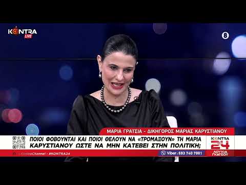 Τέμπη Μαρία Γρατσία (δικηγόρος της Καρυστιανού): Καμία συνεργασία με υπάρχοντα κόμματα και πρόσωπα