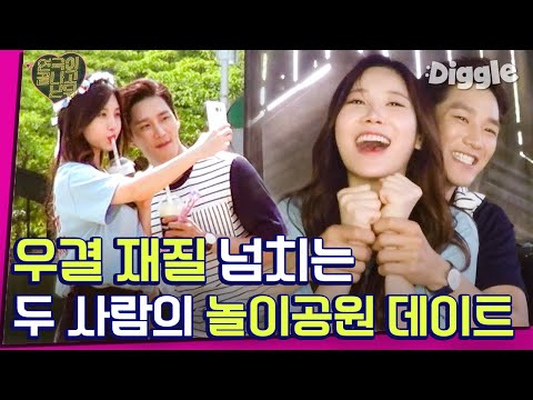 [#연극이끝나고난뒤] 안보현X유라의 놀이공원 데이트❤️ tvN에서 우결찍는거 아니죠 여러분,,? 꺄르르 웃으며 노는 두 사람,, 너무 재밌다 ͡° ͜ʖ ͡°│#Diggle