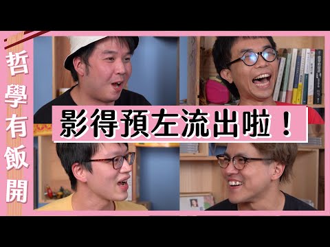 【影得預左】睇流出片是否道德?分享是朋友吧!ft. @corrupttheyouthhk