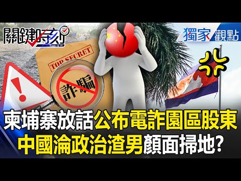 Chinese mainland shifts from big brother to a politically unreliable man?!