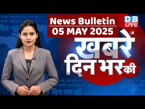 din bhar ki khabar | news of the day, hindi news india | top news | Rahul Gandhi | Nitish | #dblive