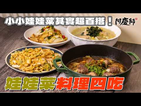 Salt and Pepper Zucchini with Chicken! Juicy Veggies & Crispy Meat, Gone in Minutes! | Chef A-Ching