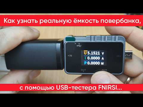 Обзор и практическое использование USB-тестера FNIRSI FNAC-28