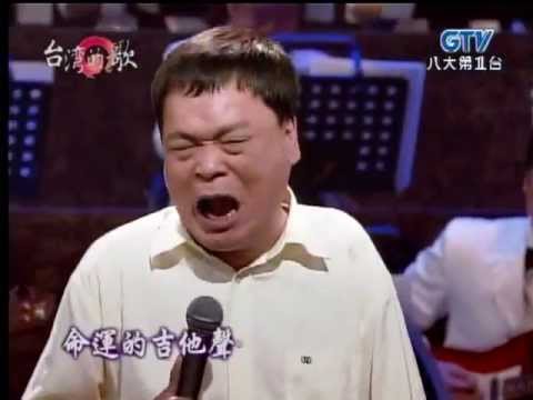 阿吉仔-好歹攏是命+命運的吉他