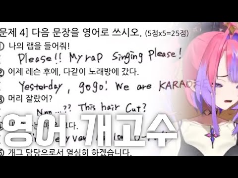 코요리가 맨날 하던거(학력테스트) FLOW GLOW편 [홀로라이브/하쿠이 코요리/FLOW GLOW]