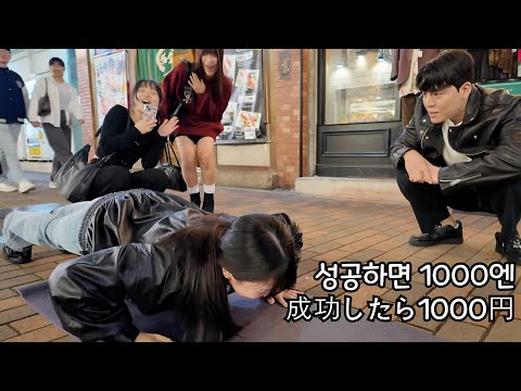 Can Japanese women do 'one' push-up?