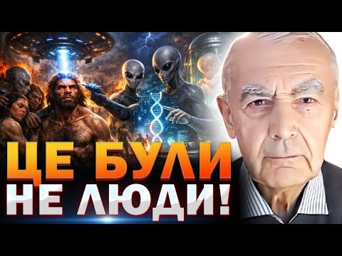 300 000 РОКІВ ТОМУ ПОЧАЛИ “ЕКСПЕРИМЕНТ”. Шевцов назвав момент, коли людину стало можливо змінити