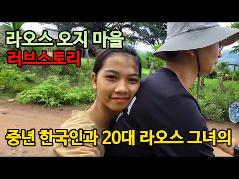 Can we raise cows and goats and live in a remote village in Laos?