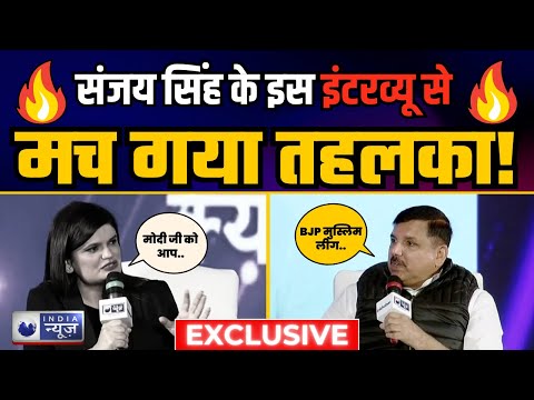 India News Manch पर Sanjay Singh का धमाकेदार Viral Interview | Aam Aadmi Party