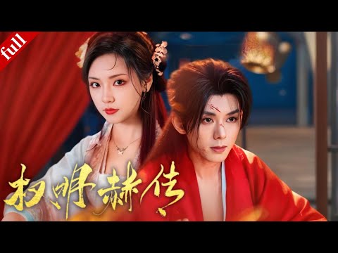 Transmigrated as a palace maid,she unexpectedly gets caught up in the emperor's power struggles