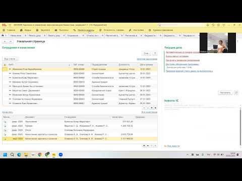 начисление зарплаты в ЗУП #ЗУП #зарплата