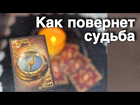 Прогноз на Январь❗️Начало НОВОЙ Жизни... ❄️♥️♣️ с Ниной расклад таро прогноз