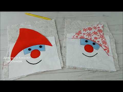 Самая веселая идея новогоднего подарка из обрезков. Лоскутные  прихватки гномики, снеговики.