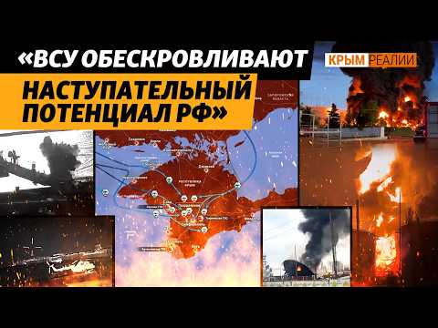 Новые удары по Крыму. Какие цели и задачи армии Украины? | Крым.Реалии ТВ
