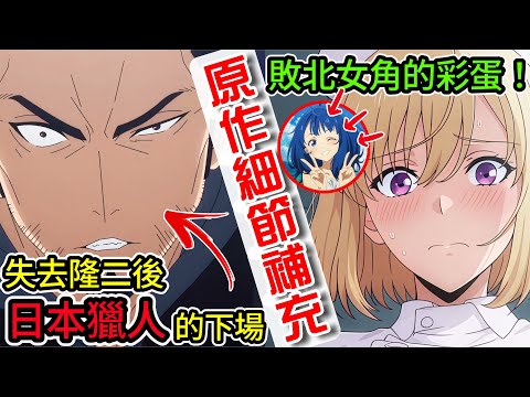 失去隆二後拔劍公會的下場？成振宇沒去救車海印的真正原因？超神打戲中的隱藏彩蛋！【我獨自升級 第23話】劇情細節補充