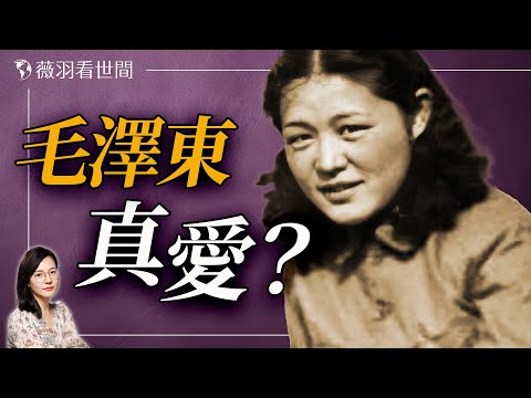大S前世？延安第一美女出走台灣之謎。｜薇羽看世間 20250224