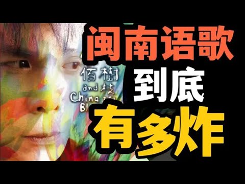 【伍佰解析02】一定要听《树枝孤鸟》,原来他这么摇滚!