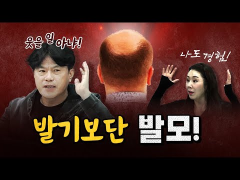 Why Hair Loss Is a Life-or-Death Issue? [Revisited by Corner]