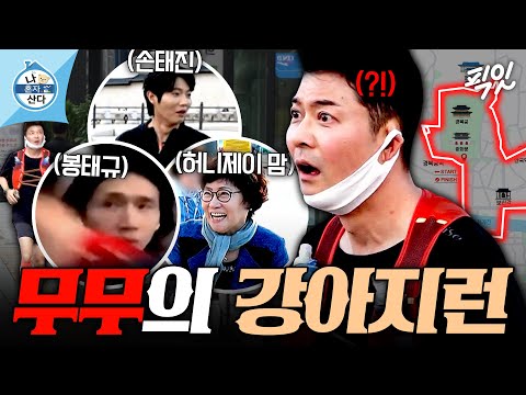 [나혼자산다] 하루 종일 뛰니까 연예인 다 만나네ㅋㅋㅋ 12분에 1km를 가는 전현무의 강아지런 MBC251107방송 #나혼산 #전현무 #러닝